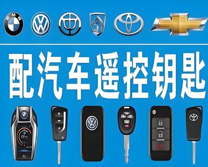 打易镇专业配钥匙服务